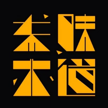 东味北道烤肉馆(温州瑞安店)