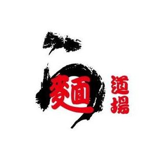 面道场(森茂店)