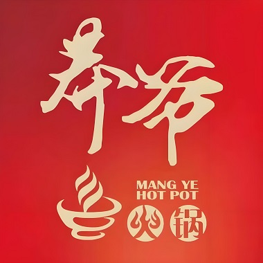 莽爷火锅(绿地大融城店)