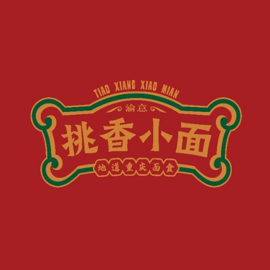 挑香小面(常德欢乐城店)