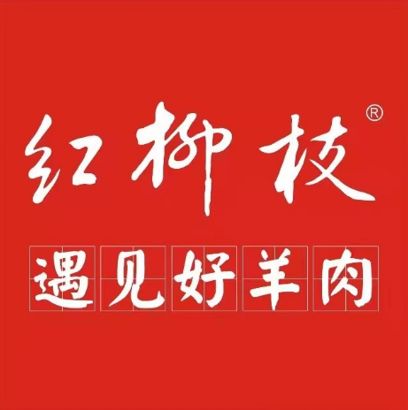 红柳枝滩羊烧烤(鹏宇店)