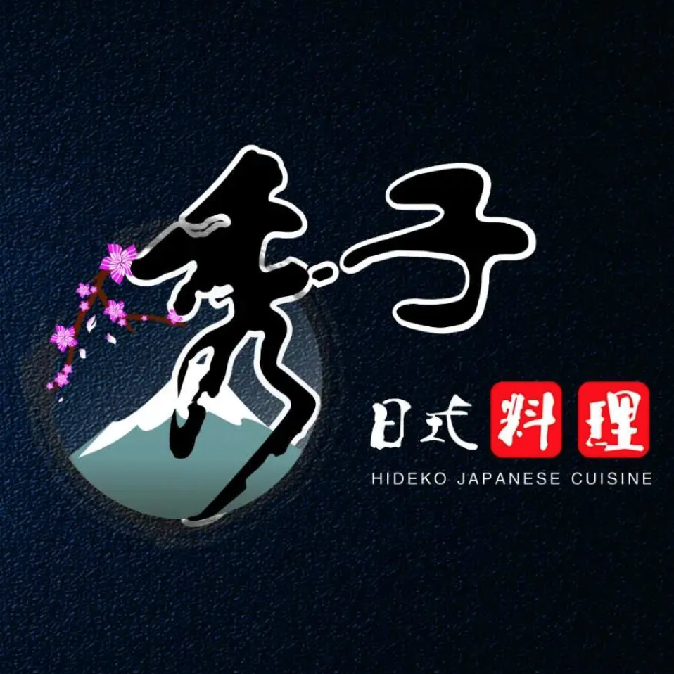 秀子居酒屋(雨花亭店)