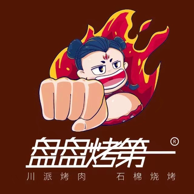 盘盘烤第一·川派烤肉(十堰万达店)