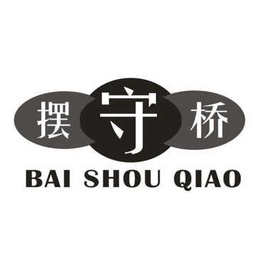摆守桥椒盐排条(总店)