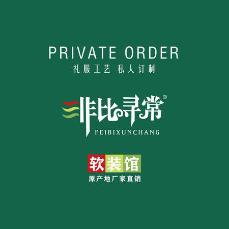 非比寻常窗帘智能生活馆(平安大道店)