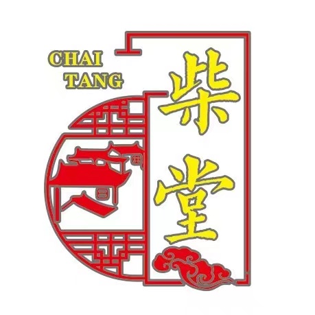 柴堂厨坊(邢台店)