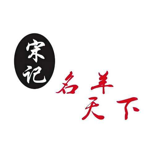 宋记名羊天下(定西路旗舰店)