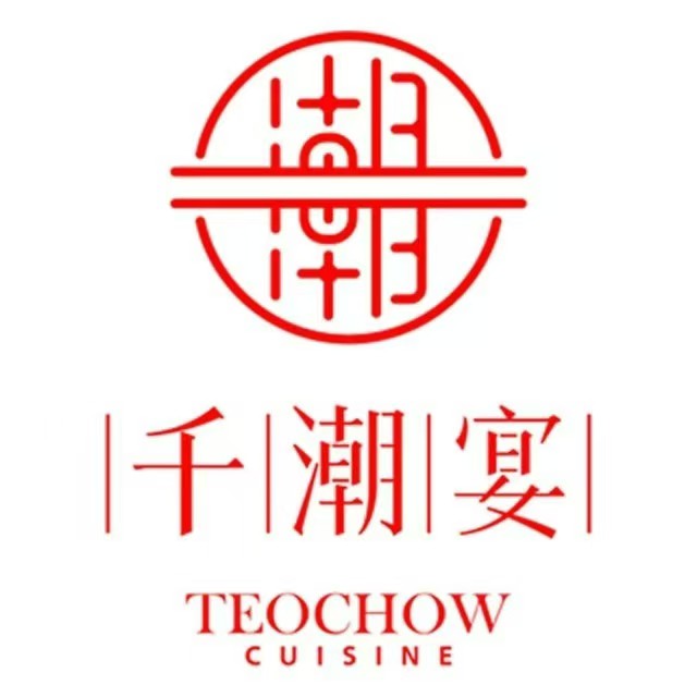千潮宴潮州菜(总店)