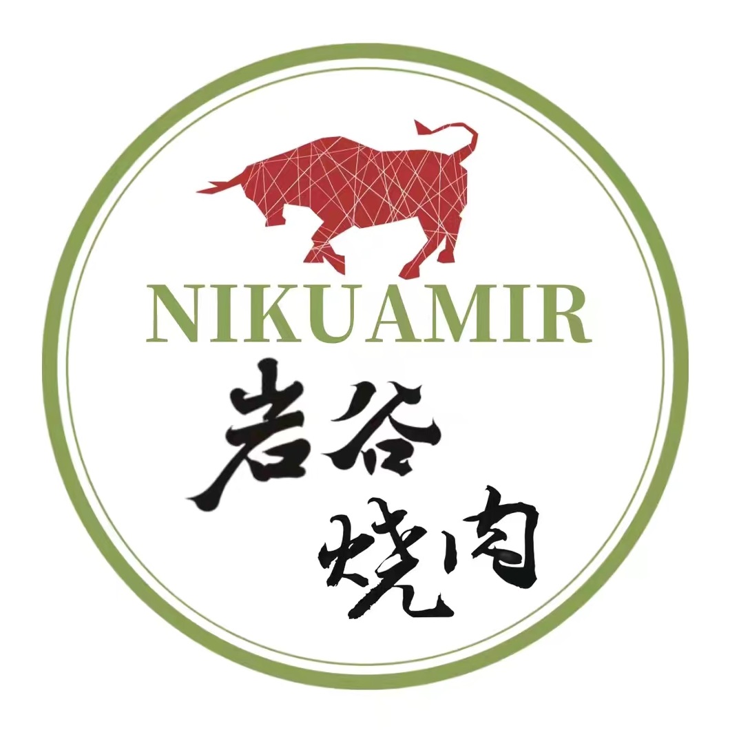 清真·岩谷烧肉NikuAmir(民乐园店)