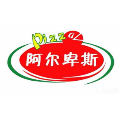 阿尔卑斯比萨牛排自助(府谷店)