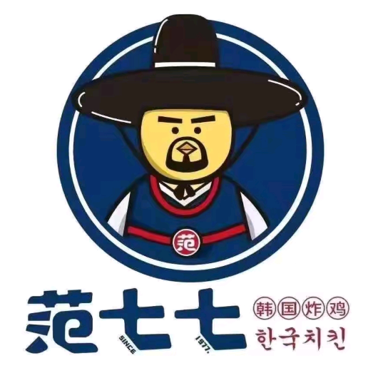 范七七韩国炸鸡(盛兴路店)
