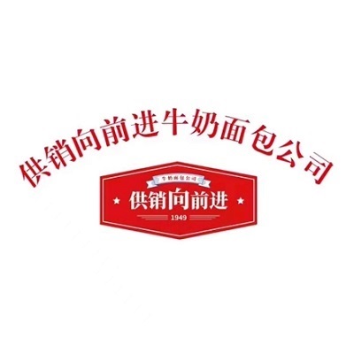 供销向前进牛奶面包(天开园店)