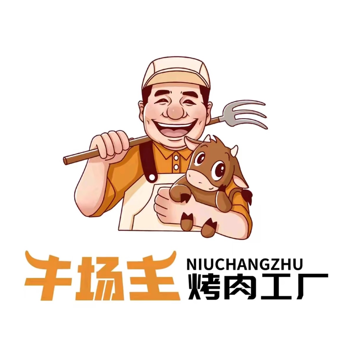 牛场主·烤肉工厂(国际新城店)