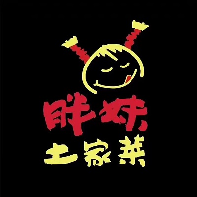胖妹土家菜(北湖小路店)