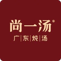 尚一汤·广州炖汤(景枫中心店)