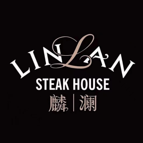 麟澜牛排庄园