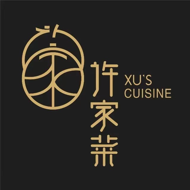 许家菜艺创菜(仁和新城店)