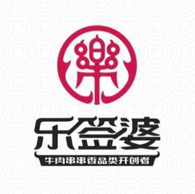 乐签婆牛肉串串香(锦厦新村店)