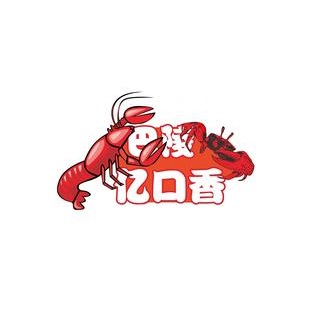 巴陵亿口香(金柘店)