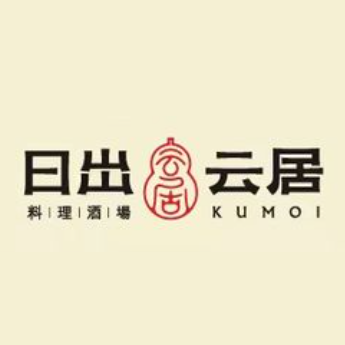 Kumoi云居·日料居酒屋(桐梓林店)