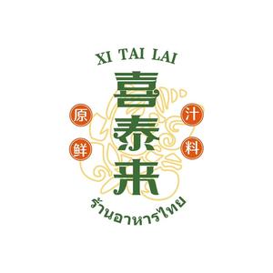 暹罗·喜泰来(银泰臻选店)