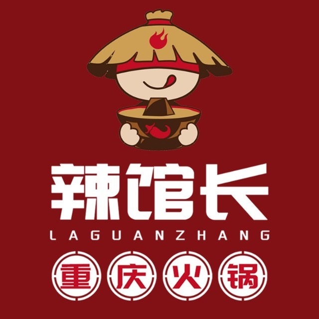 辣馆长重庆火锅(红埠店)