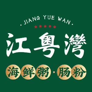 江粤湾(国祯广场店)