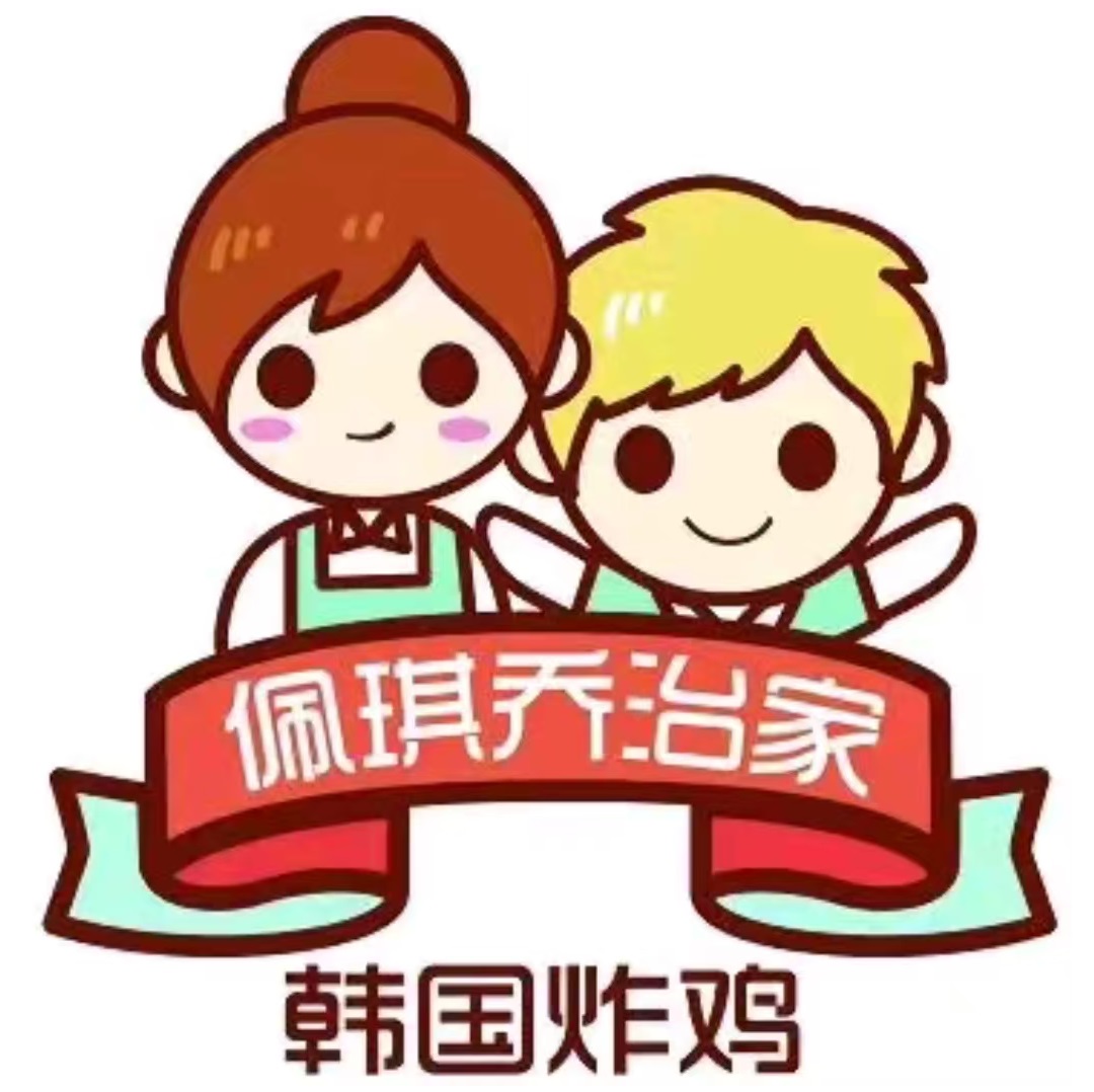 佩琪乔治家韩国炸鸡(来安店)