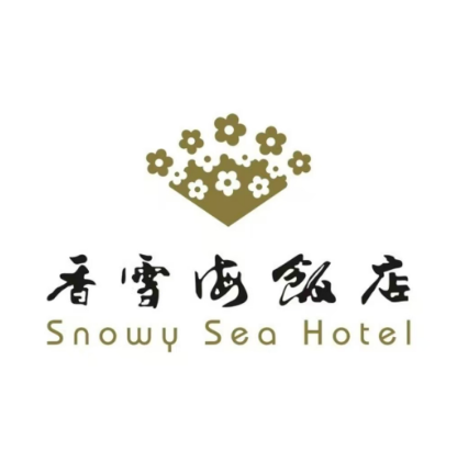 香雪海饭店(狮山永利广场店)