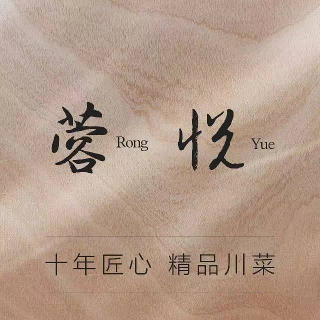蓉悦(华侨城欢乐时光店)
