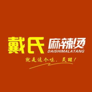 戴氏麻辣烫(欢乐城店)