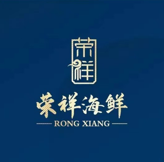 荣祥海鲜·鲁菜·烟台宴(莱山万科翡翠大道店)