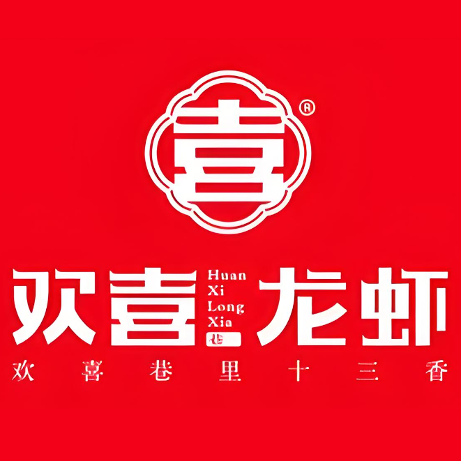 欢喜龙虾·醉蟹(欢喜巷总店)