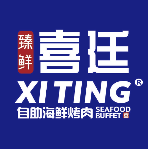 喜廷臻鲜海鲜烤肉自助(黄岐嘉洲广场店)