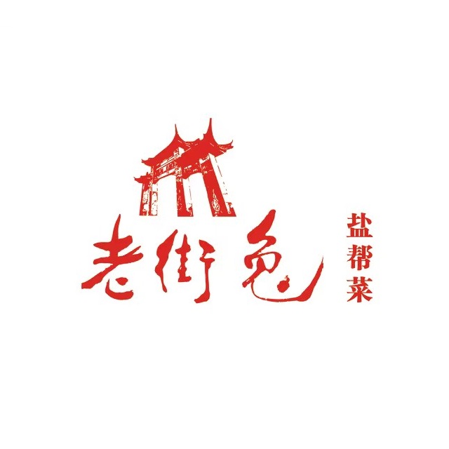 盐商老街兔(锦地广场店)