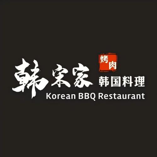 韩宋家韩国料理(吴江远洋未来广场店)
