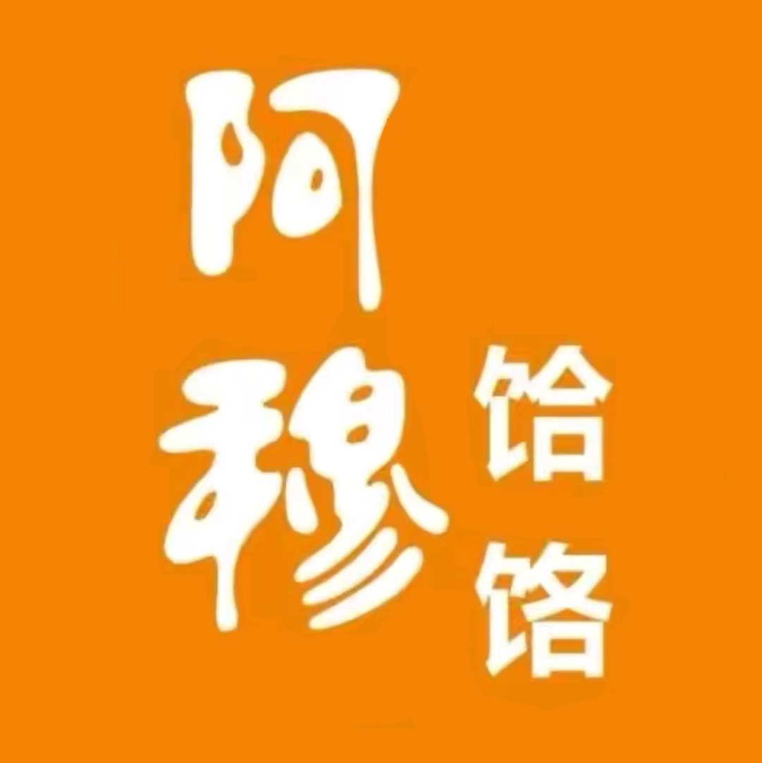 清真阿穆·饸饹面(郏县总店)