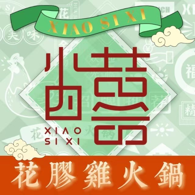 老四囍(万达广场店)