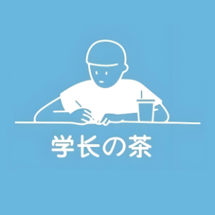 学长的茶(南门店)