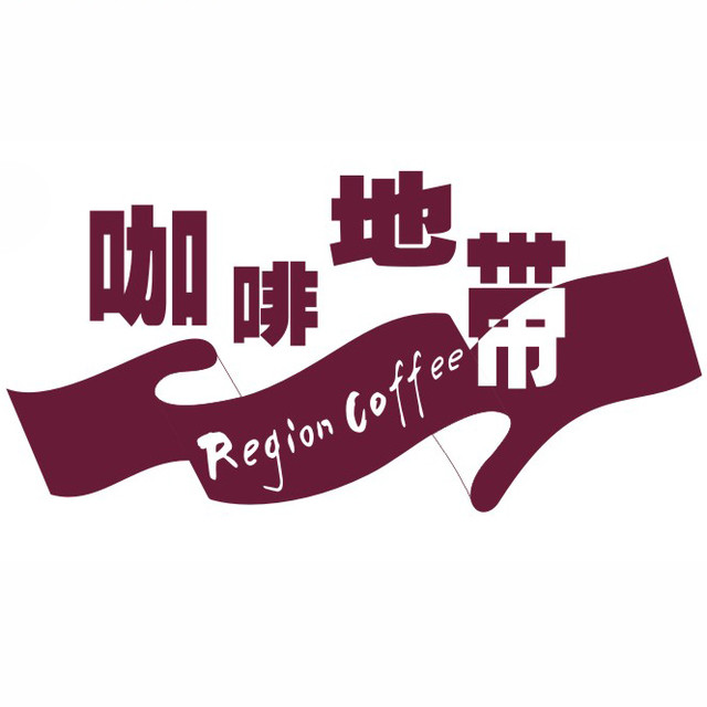 咖啡地带Region coffee(南川铂金鸟巢店)