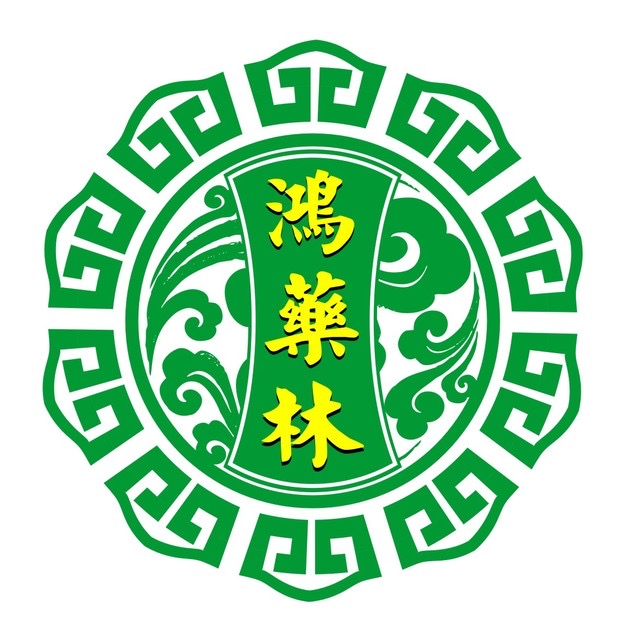鸿药林药业连锁(科学南路店)