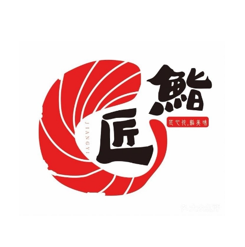匠鮨居酒屋(福明路店)