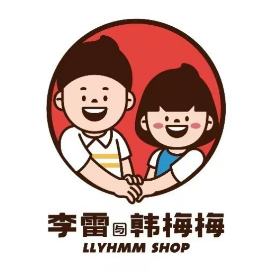李雷与韩梅梅(辽阳万达广场店)