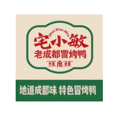 宅小敏老成都冒烤鸭(贺州店)