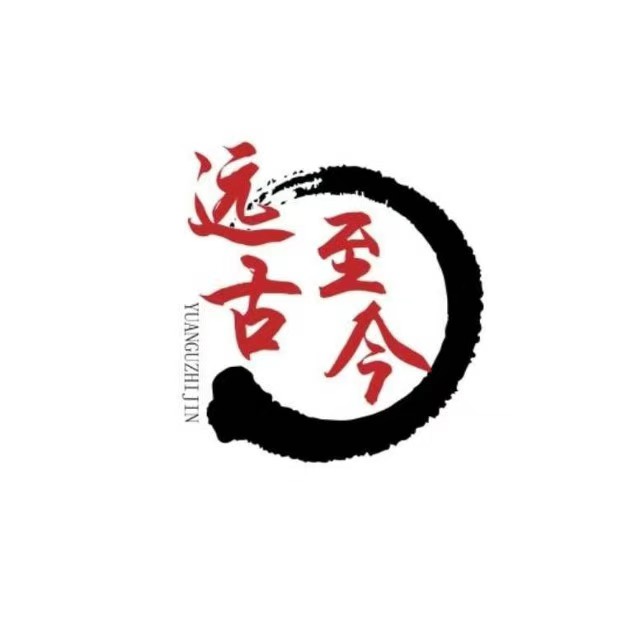 远古至今锦州胖子烧烤(新区店)
