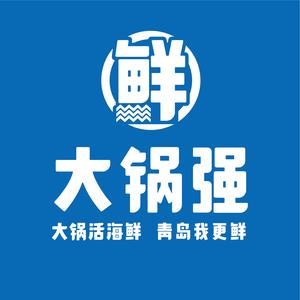 大锅强海鲜(万利国际上流汇店)