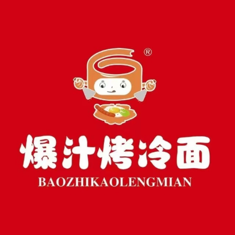 了辛·爆汁烤冷面(报社街店)