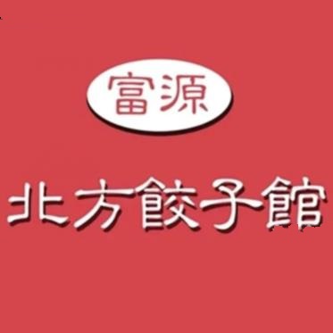 富源北方饺子馆(莲塘店)
