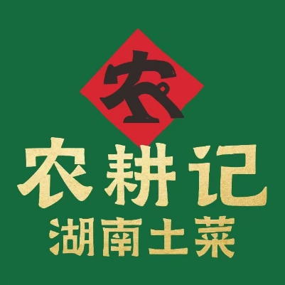 农耕记·湖南土菜(惠州华贸天地店)