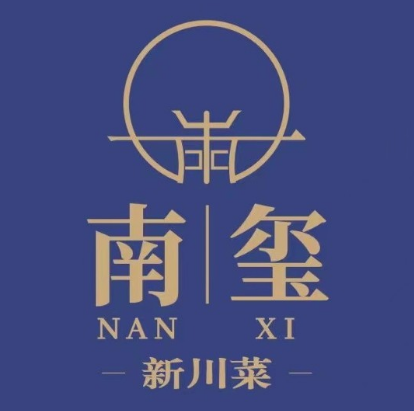 南玺·新川菜(德阳·水岸花都店)